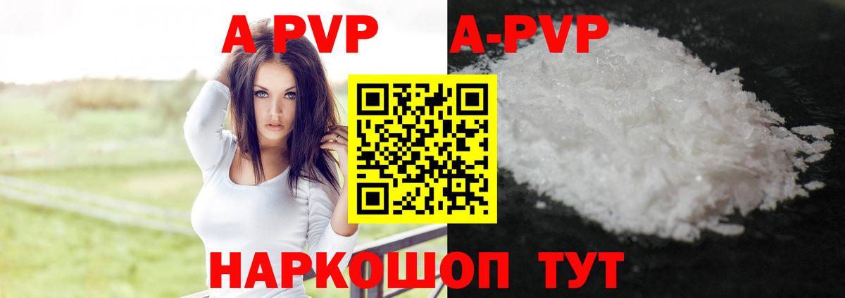 Альфа ПВП Соль Рыбинск