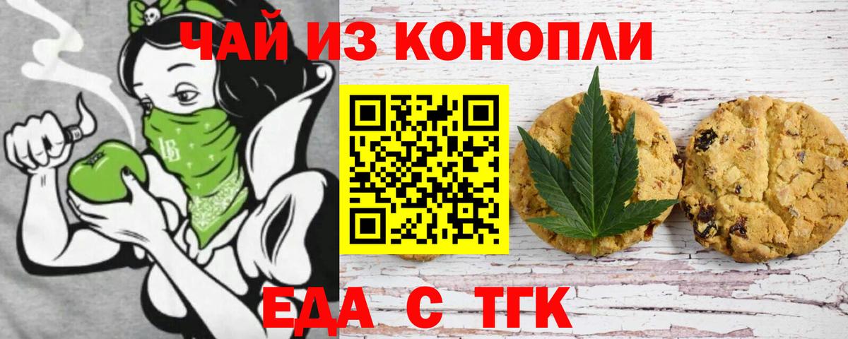 Рыбинск  Еда ТГК марихуана  Вход с VPN 