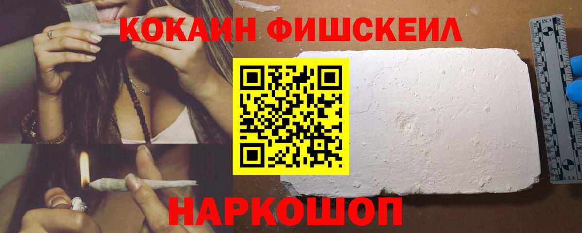 Cocaine 99% Рыбинск