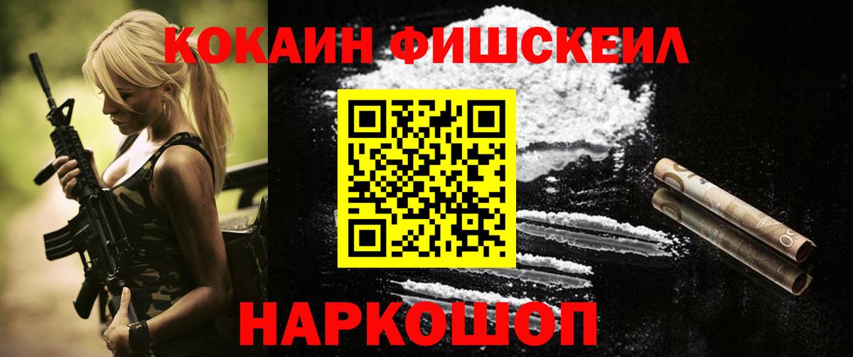 КОКАИН 99%  Cocaine  Рыбинск  КОКАИН Боливия  Вход с VPN 