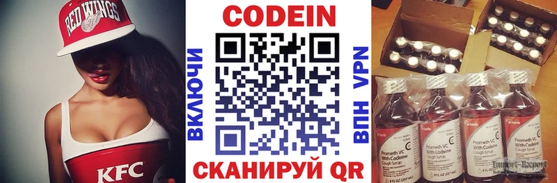 Кодеиновый сироп Lean Purple Drank Рыбинск