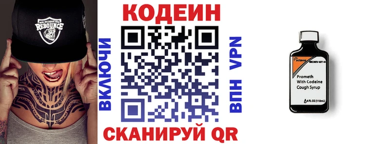 Кодеиновый сироп Lean Purple Drank Рыбинск