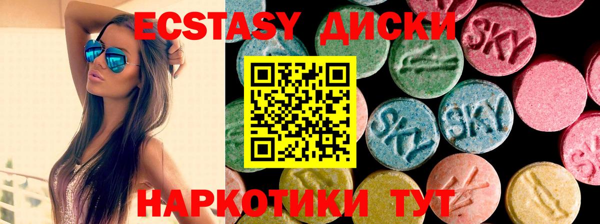 Экстази таблы Рыбинск