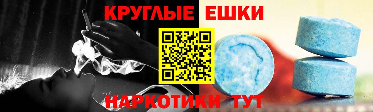 ЭКСТАЗИ круглые  ЭКСТАЗИ  Рыбинск  Вход с VPN 