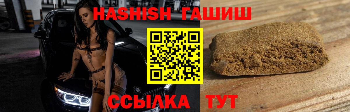 ГАШИШ Ice-O-Lator  ГАШИШ hashish  Вход с VPN  ГАШИШ  Рыбинск 