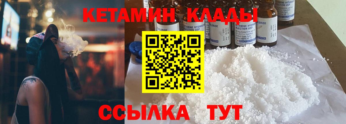 КЕТАМИН ketamine Рыбинск