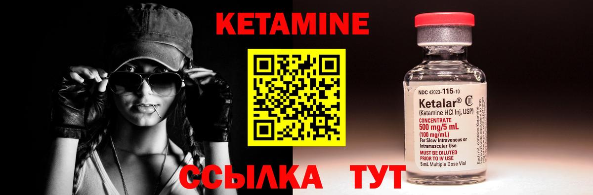 КЕТАМИН VHQ  Вход с VPN  Рыбинск 