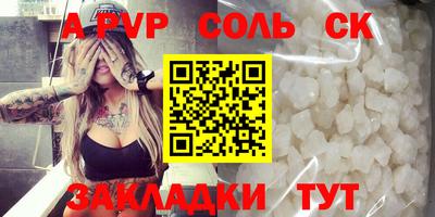 альфа пвп Севастополь