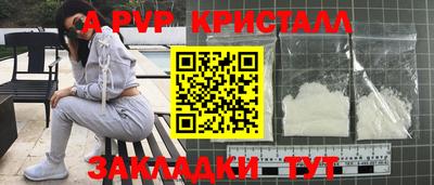 альфа пвп Севастополь