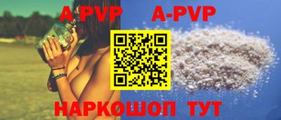 альфа пвп Севастополь