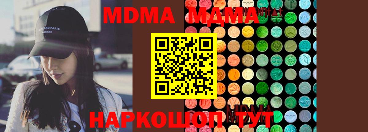 MDMA  МДМА кристаллы  Вход с VPN  MDMA VHQ  Рыбинск 