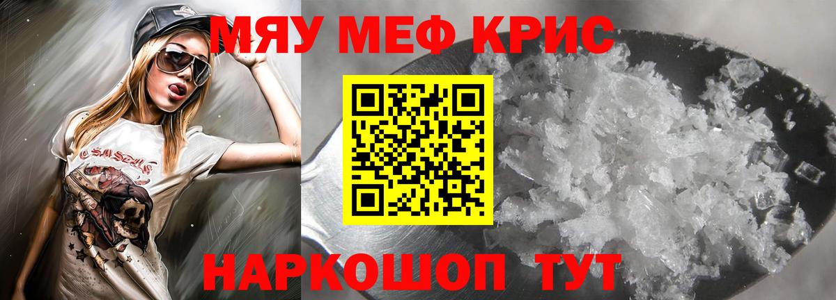 Рыбинск  Меф VHQ  МЕФ  Вход с VPN 