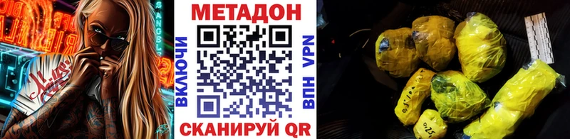 Метадон VHQ  наркотики  Рыбинск 