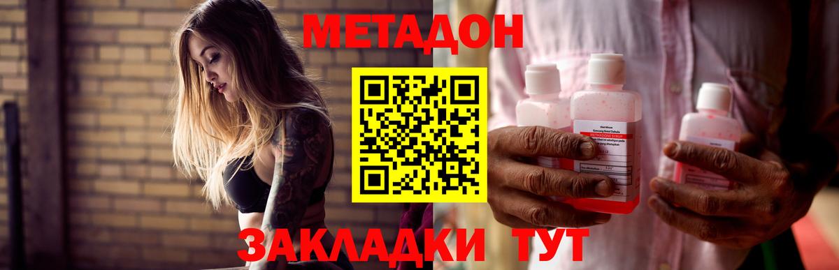 mega маркетплейс  Вход с VPN  Рыбинск  Метадон кристалл 