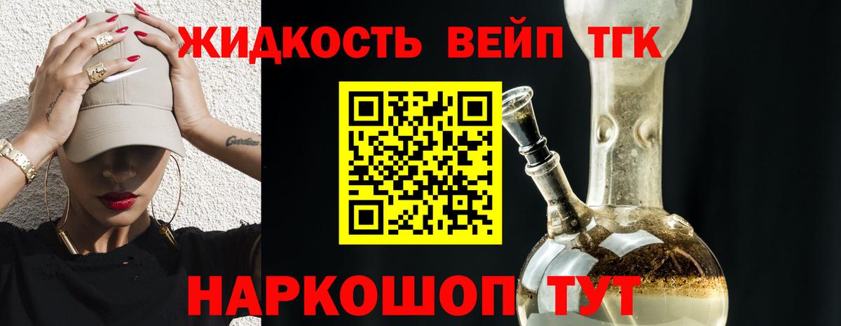 Рыбинск  hydra маркетплейс  Вход с VPN  ТГК вейп с тгк  Дистиллят ТГК вейп 